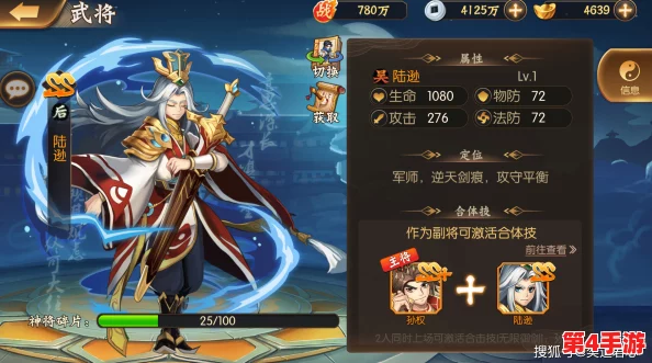 陆逊为核心，策略布局《神将三国》：打造均衡稳定的高输出阵容搭配指南