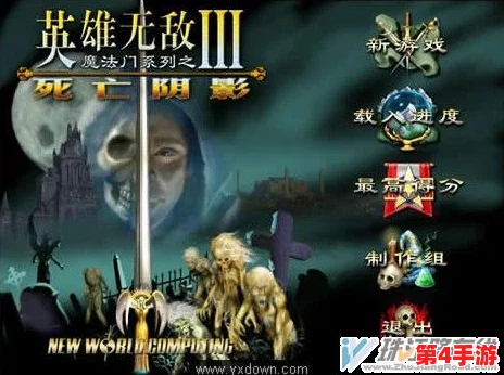 《英雄无敌3》进阶策略:高效运用秘籍技巧与步骤全攻略 《英雄无敌3》进阶策略:高效运用秘籍技巧与步骤全攻略