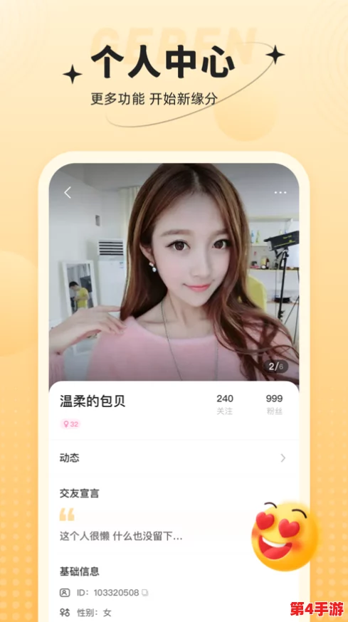 色哟哟软件：网友热议其功能强大，界面友好，使用体验极佳，让人爱不释手的应用推荐！