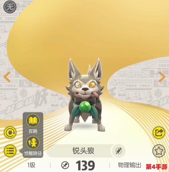 揭秘小白蛇妖灵战力：全面剖析技能属性与图鉴，打造顶级捉妖攻略新篇章