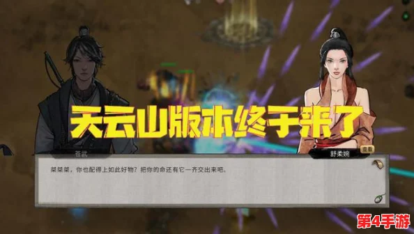 鬼谷八荒策略揭秘：天元山全面清扫，斩草除根成就达成指南