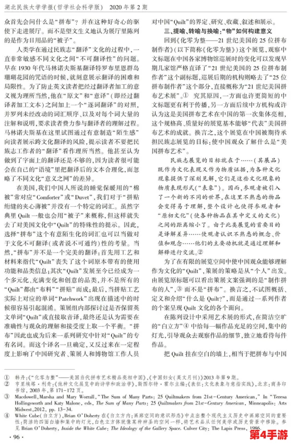 美国忌讳1~4越演愈烈:社会分裂与文化冲突的深层原因分析 美国忌讳1~4越演愈烈:社会分裂与文化冲突的深层原因分析