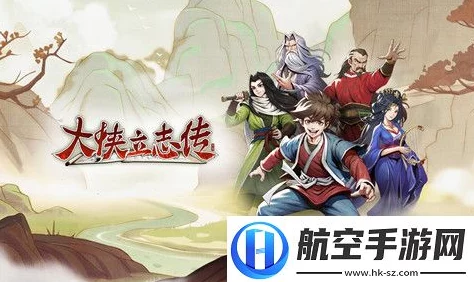 《大侠立志传》深度情缘探索:月咏樱羽结缘策略与浪漫邂逅全攻略 《大侠立志传》深度情缘探索:月咏樱羽结缘策略与浪漫邂逅全攻略