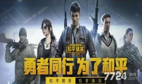 和平精英尊享VIP费用全览：特权解锁与性价比深度剖析