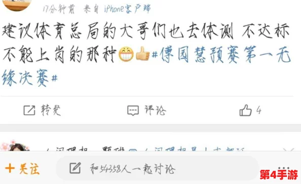 每日大赛在线吃瓜看点:网友热议“这比赛真是太精彩了,期待每一天的新花样!” 每日大赛在线吃瓜看点:网友热议“这比赛真是太精彩了,期待每一天的新花样!”