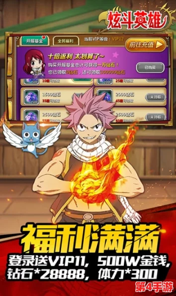 《妖精的尾巴:激斗荣耀之路》——全方位战力飙升策略与技巧指南 《妖精的尾巴:激斗荣耀之路》——全方位战力飙升策略与技巧指南