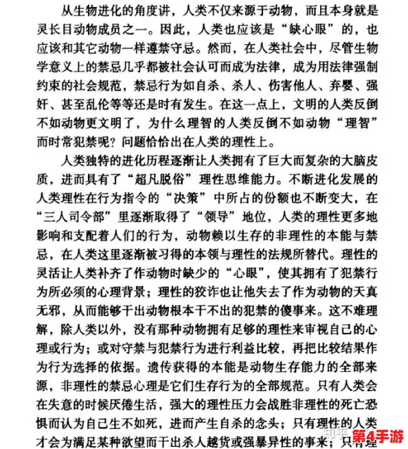 欧美人与牲禽动交com:探讨人类与动物之间的伦理界限及其对社会文化的影响 欧美人与牲禽动交com:探讨人类与动物之间的伦理界限及其对社会文化的影响