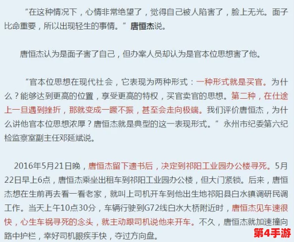 万篇长征-黑料不打烊往期内容：深入分析历史与现实交织的复杂关系，揭示背后鲜为人知的故事与真相