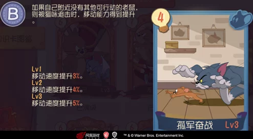 猫鼠追逐战:深度剖析恐吓知识卡图鉴,揭秘各角色专属搭配策略 猫鼠追逐战:深度剖析恐吓知识卡图鉴,揭秘各角色专属搭配策略