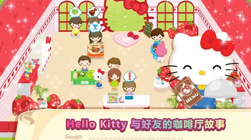 2024年度精选：Hello Kitty梦幻游戏盛宴，高品质休闲娱乐新篇章盘点