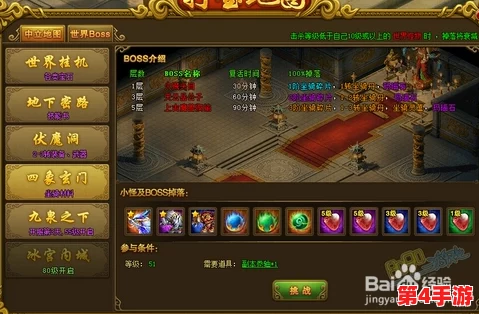 探索江湖十一:揭秘星罗四象秘籍的独门获取途径与技巧策略 探索江湖十一:揭秘星罗四象秘籍的独门获取途径与技巧策略