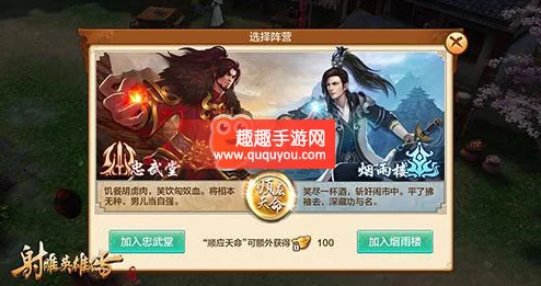 《射雕英雄传手游》新手开荒必备：高效阵容搭配策略与实战技巧指南