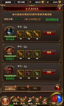 勇者战士秘境征战全攻略：高效推图策略与顶尖装备武器搭配深度剖析