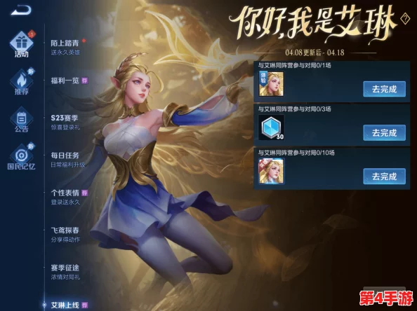 王者荣耀独家揭秘:艾琳英雄最新获取策略全解析,助你轻松集结荣耀阵容必备攻略 王者荣耀独家揭秘:艾琳英雄最新获取策略全解析,助你轻松集结荣耀阵容必备攻略