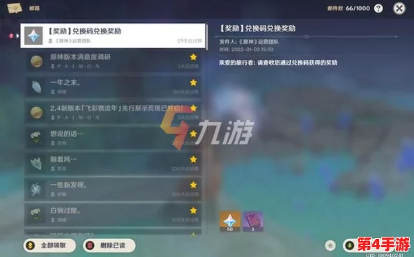 2022年独家精选！魔渊之刃最新兑换码大全及领取攻略汇总篇
