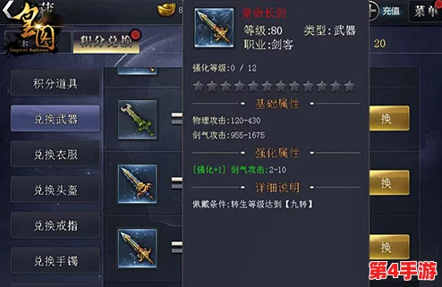 探秘《百龙霸业》核心助力：“圣器系统”全面解析，解锁战力飙升新纪元