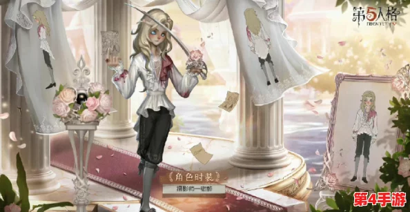 独家揭秘!《第五人格》摄影师限定'宿醉绮梦'时装获取攻略与细节曝光,错过等一年! 独家揭秘!《第五人格》摄影师限定'宿醉绮梦'时装获取攻略与细节曝光,错过等一年!