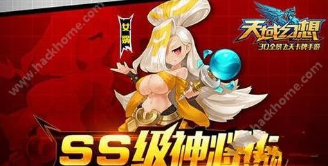 重塑神话：天域幻想中SS级女娲神将的战力与投入效益全方位考量