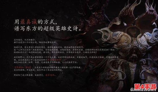 探秘《黑神话：悟空》中珍稀猴头菌种子的隐秘获取途径与技巧分享