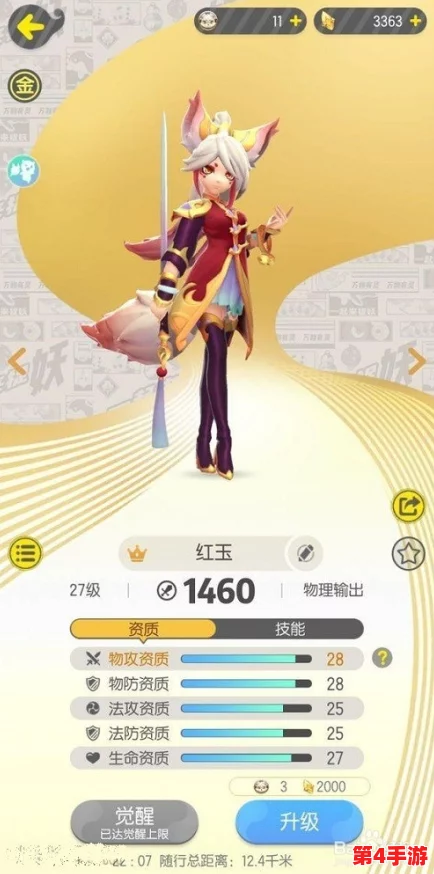 全面剖析：捉妖之旅中婴宁VS红玉，两大绝美妖灵实力与特性对比攻略