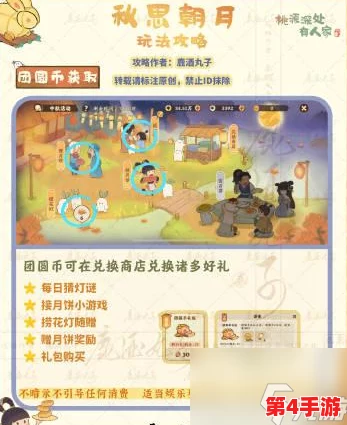 桃源秘境秋意浓，解锁人家朝月玩法全攻略：沉浸式体验秋日思乡情愫