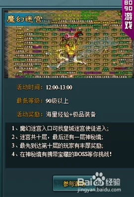 魔物迷宫盛大启航：前三十日庆典活动全揭秘，探索之旅惊喜连连！