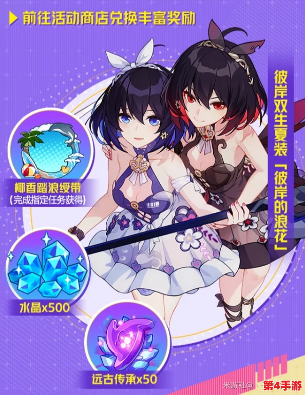 《崩坏3》夏日狂欢指南：解锁希儿合宿秘藏，高效获取盛夏能量全攻略