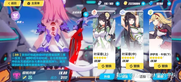 《崩坏3》睡美人武器深度适配解析:揭秘哪位女武神能最大化其梦幻潜能的角色搭配策略 《崩坏3》睡美人武器深度适配解析:揭秘哪位女武神能最大化其梦幻潜能的角色搭配策略