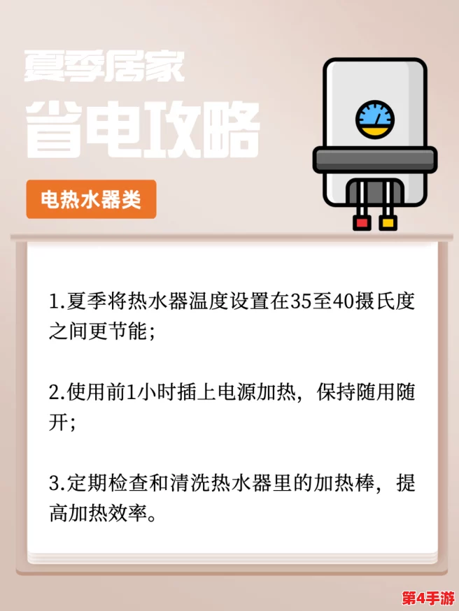家庭理论电费2022最新:网友热议如何合理控制家庭用电,分享省钱小妙招与实用经验! 家庭理论电费2022最新:网友热议如何合理控制家庭用电,分享省钱小妙招与实用经验!