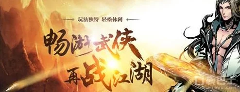 江湖贰途:详尽解锁枪术秘籍全攻略,助你下一站武林称霸之路 江湖贰途:详尽解锁枪术秘籍全攻略,助你下一站武林称霸之路