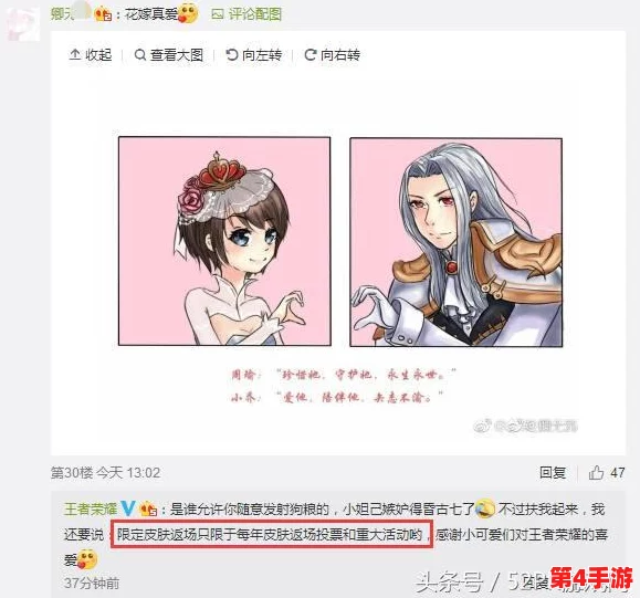 王者荣耀浪漫520专属庆典:限定皮肤、情侣任务及丰厚奖励全面曝光,共赴甜蜜峡谷之旅! 王者荣耀浪漫520专属庆典:限定皮肤、情侣任务及丰厚奖励全面曝光,共赴甜蜜峡谷之旅!