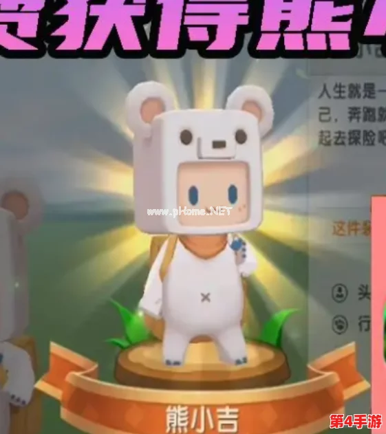 探索迷你世界:独家揭秘熊小吉皮肤激活码,获取专属炫酷装扮新途径! 探索迷你世界:独家揭秘熊小吉皮肤激活码,获取专属炫酷装扮新途径!