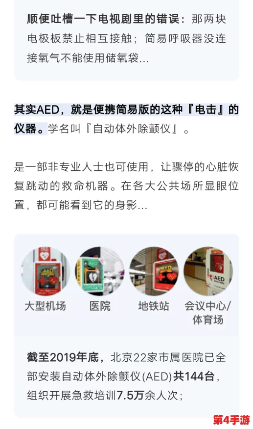 “MIAA165因为电梯故障而2人独享，巧妙应对突发状况带来的温馨体验”