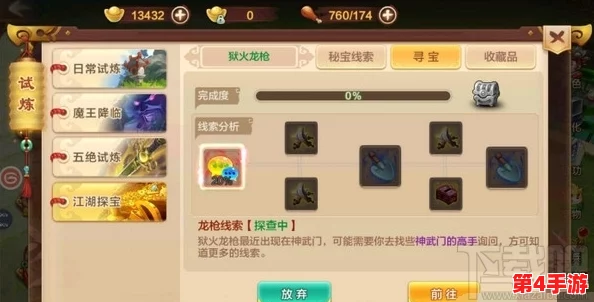 热血江湖手游:正枪流派顶尖绝学选择攻略,揭秘最强技能搭配策略! 热血江湖手游:正枪流派顶尖绝学选择攻略,揭秘最强技能搭配策略!