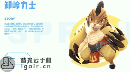 探秘捉妖界：卸岭力士技能全解析与实战应用，评测妖灵力士的非凡战力