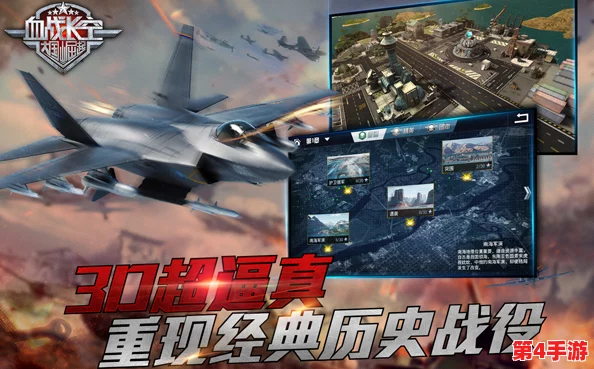 2024年度必玩空战手游：最新版下载指南，精选刺激高空对决佳作推荐