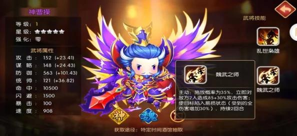小曹操传奇：武将灵魂觉醒与进阶之路深度剖析