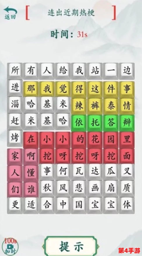 解锁文字找茬大师：高清照片挑战全攻略，精准洞察细节速通秘籍大放送！