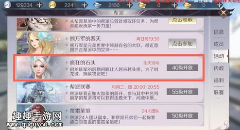《完美世界》疯石奇遇记：解锁疯狂石头活动全攻略，高效通关技巧与策略分享
