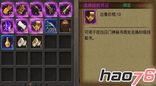 热血传奇:全职业技能精髓荟萃,深度剖析技能特色与应用策略 热血传奇:全职业技能精髓荟萃,深度剖析技能特色与应用策略