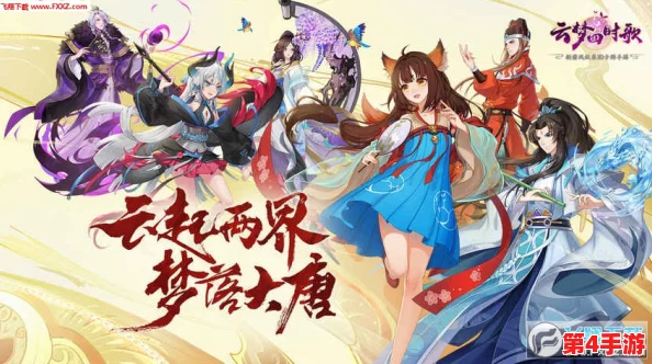 《云梦四时歌》中宫商符灵深度剖析：极品属性与独特技能搭配实战效能概览