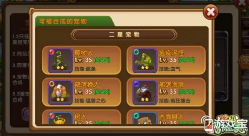 奥拉星2手游：顶尖主C宠物战力排行与深度培养策略全览