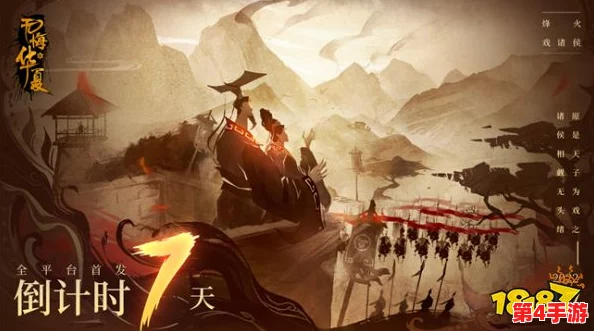 探索华夏新纪元：无悔华夏9月13日盛大更新，揭秘全新内容盛宴！