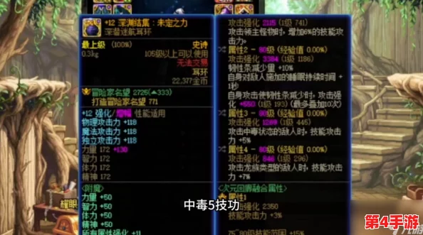 DNF狂战士玩家必备：精选顶级项链搭配攻略，提升战斗力的不二之选