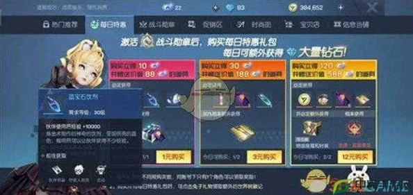 《龙族幻想》点券精明消费指南：解锁高性价比道具与增值服务策略全攻略