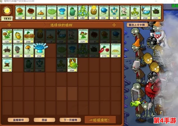 植物与僵尸跨界融合：解锁杂交版冒险模式50关终极策略指南
