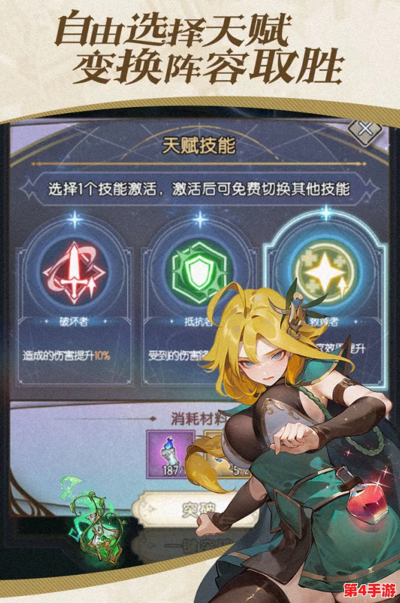 精灵纪元策略巅峰：打造无敌T0阵容搭配指南，解锁最强战斗潜力！