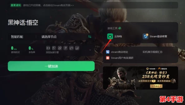 探索《黑神话：悟空》隐藏秘境，揭秘高效获取珍稀火铃草策略指南
