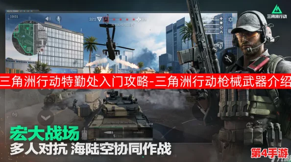 三角洲行动：特勤处系统全面革新攻略，掌握升级策略与实战技巧进阶之路