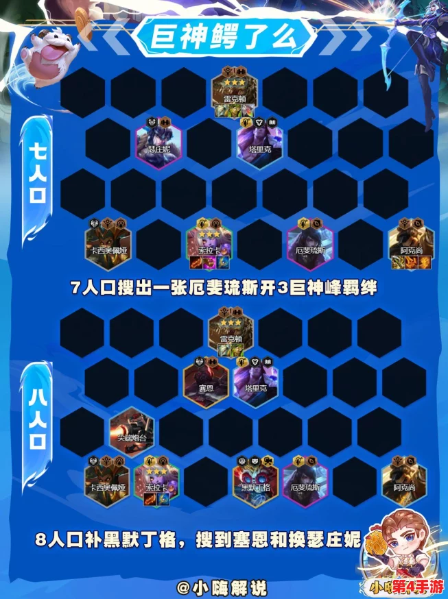 金铲铲之战：揭秘符文大陆全新传奇宝典，解锁隐藏英雄与策略奥秘的终极指南